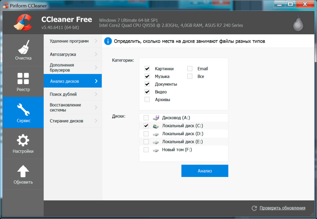 Рекомендуется обновить ccleaner для вашего iphone